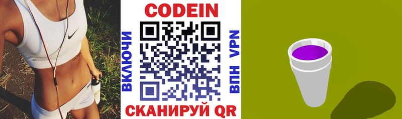 Кодеиновый сироп Lean напиток Lean (лин)  Харовск 