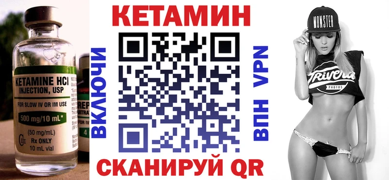 КЕТАМИН ketamine  Харовск 