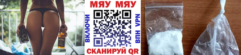 МЯУ-МЯУ мука  kraken tor  Харовск 