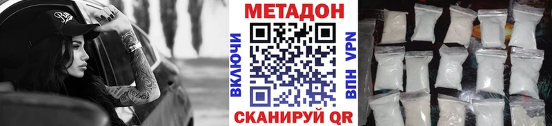 дарнет шоп  Харовск  Метадон белоснежный 